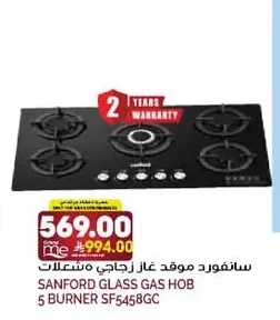 سانفورد موقد غاز زجاجي