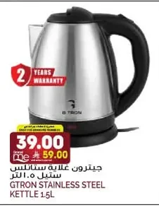 Stainless Steel Kettle