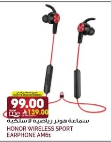 سماعة هونر رياضية لاسلكية
