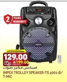 امبكس مكبر صوت