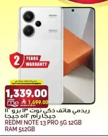 ريدمي هاتف ذكي نوت ١٣ برو ١٢ جيجا رام ٥١٢ جيجا