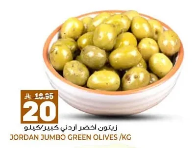 JORDAN JUMBO GREEN OLIVES