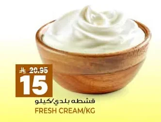 قشطه بلدي
