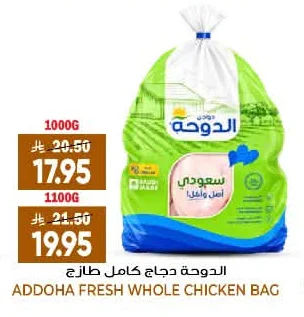 ADDOHA Fresh Whole Chicken Bag
