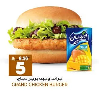 GRAND CHICKEN BURGER