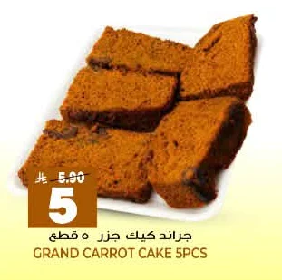 GRAND CARROT CAKE 5PCS