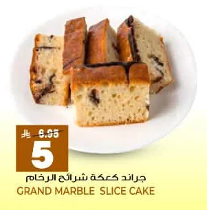 GRAND MARBLE SLICE CAKE