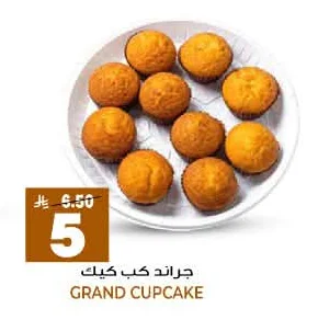 جراند كب كيك
