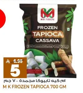 ام كيه تاپيوكا مجمدة ٧٠٠ جم