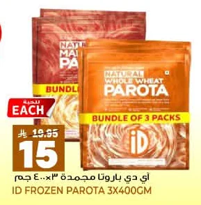 Frozen Parotta