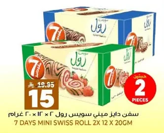 سفن دايز ميني سويس رول