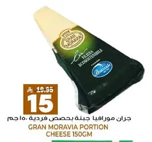 Individual Portioned Cheese