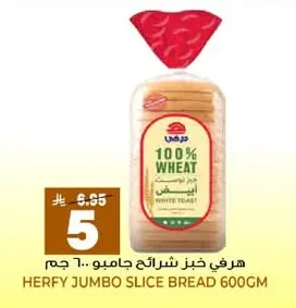 Jumbo Sliced Bread