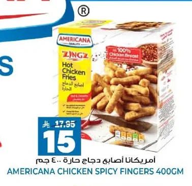 أمريكانا أصابع دجاج حارة