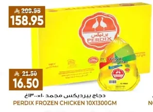دجاج بيرديكس مجمد