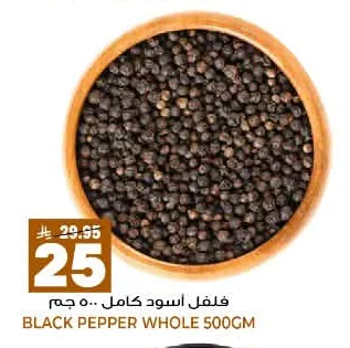 فلفل اسود كامل