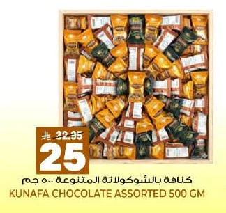 KUNAFA CHOCOLATE ASSORTED