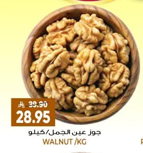 WALNUT