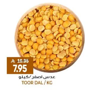 TOOR DAL