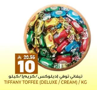 Tiffany Toffee (Deluxe / Cream) 1kg