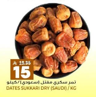 DATES SUKKARI DRY (SAUDI)