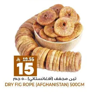 DRY FIG ROPE (AFGHANISTAN)