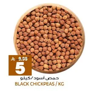حمص أسود