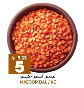 MASOOR DAL