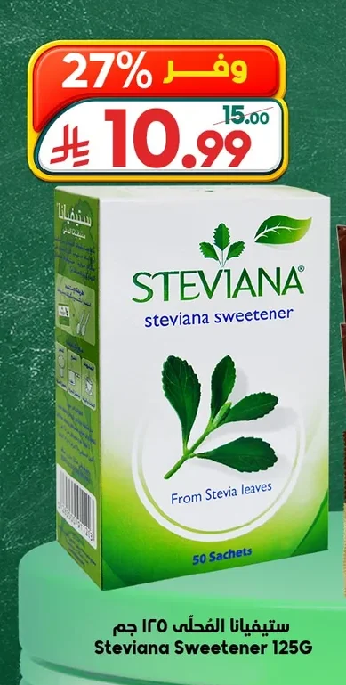 Steviana Sweetener