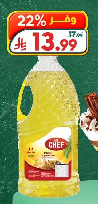 زيت نباتي