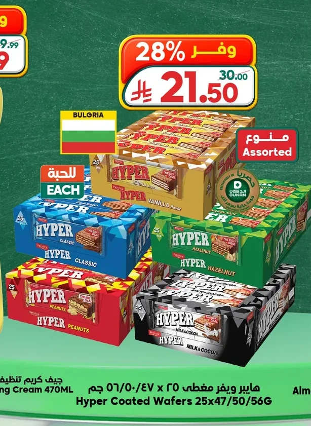 هاير ويفر مغطى ٢٥ × ٤٧ / ٥٠ / ٥٦ جم