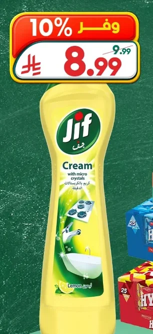 Jif Cream Cleaner