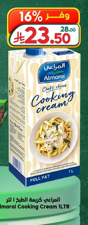Almarai Cooking Cream