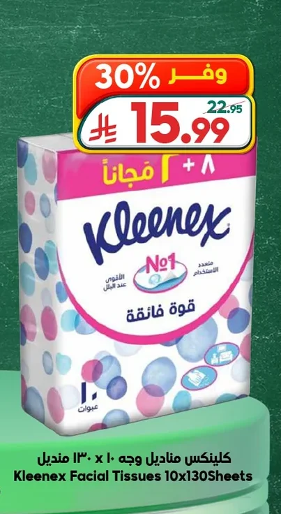 Kleenex Facial Tissues