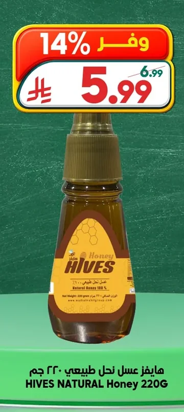 Hives Natural Honey