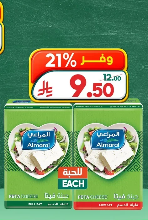 جبنة فيتا