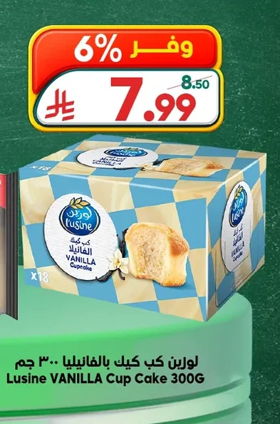 كاب كيك بالفانيليا