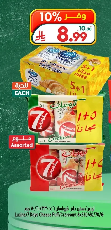كرواسان