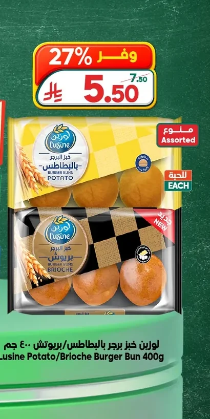 BURGER BUNS POTATO BRIOCHE