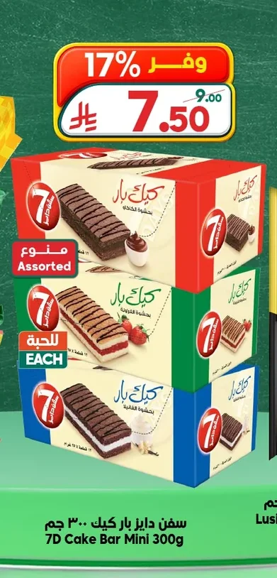 كيك بار