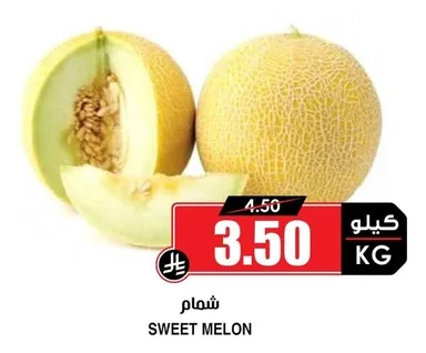 شمام