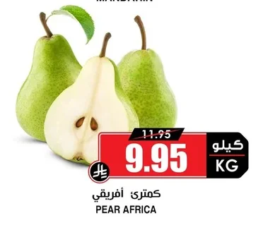 كمثرى أفريقي