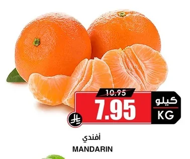 MANDARIN