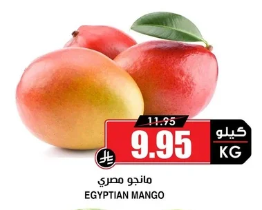 EGYPTIAN MANGO
