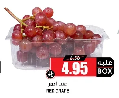 عنب أحمر
