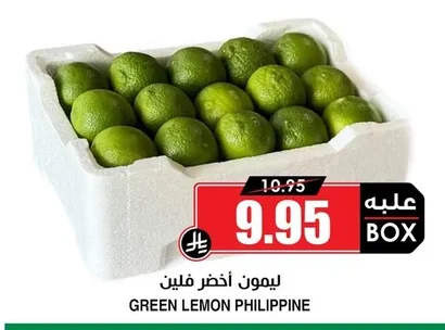 ليمون أخضر فلين