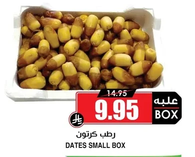 رطب كرتون