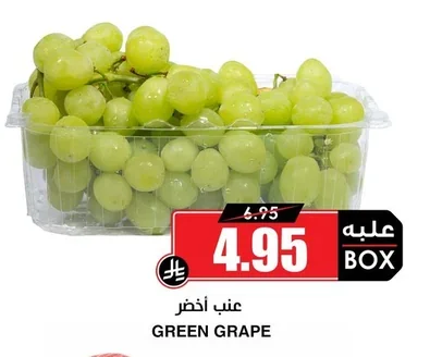عنب أخضر