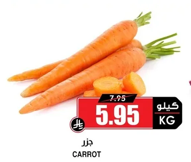 CARROT