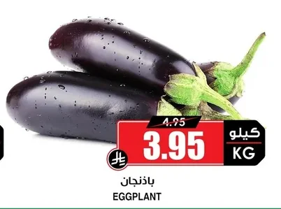 باذنجان